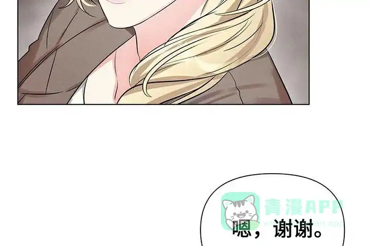 《亲爱的队长》第88话 第11页