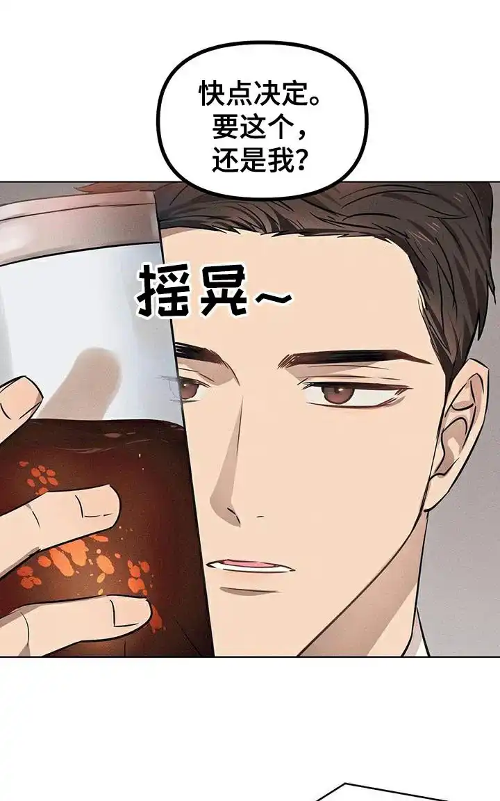 《亲爱的队长》第89话 第2页