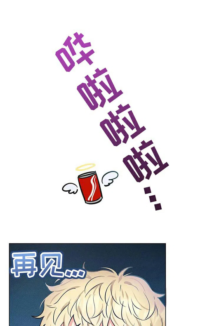 《亲爱的队长》第89话 第8页