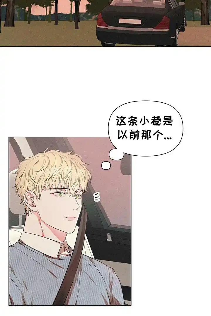 《亲爱的队长》第89话 第14页