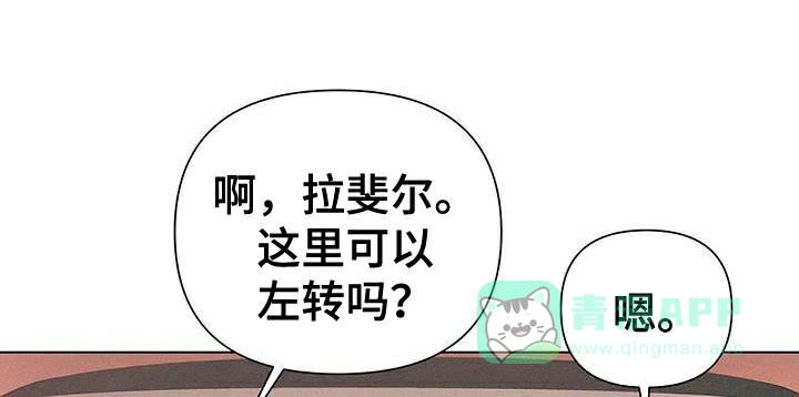 《亲爱的队长》第89话 第11页