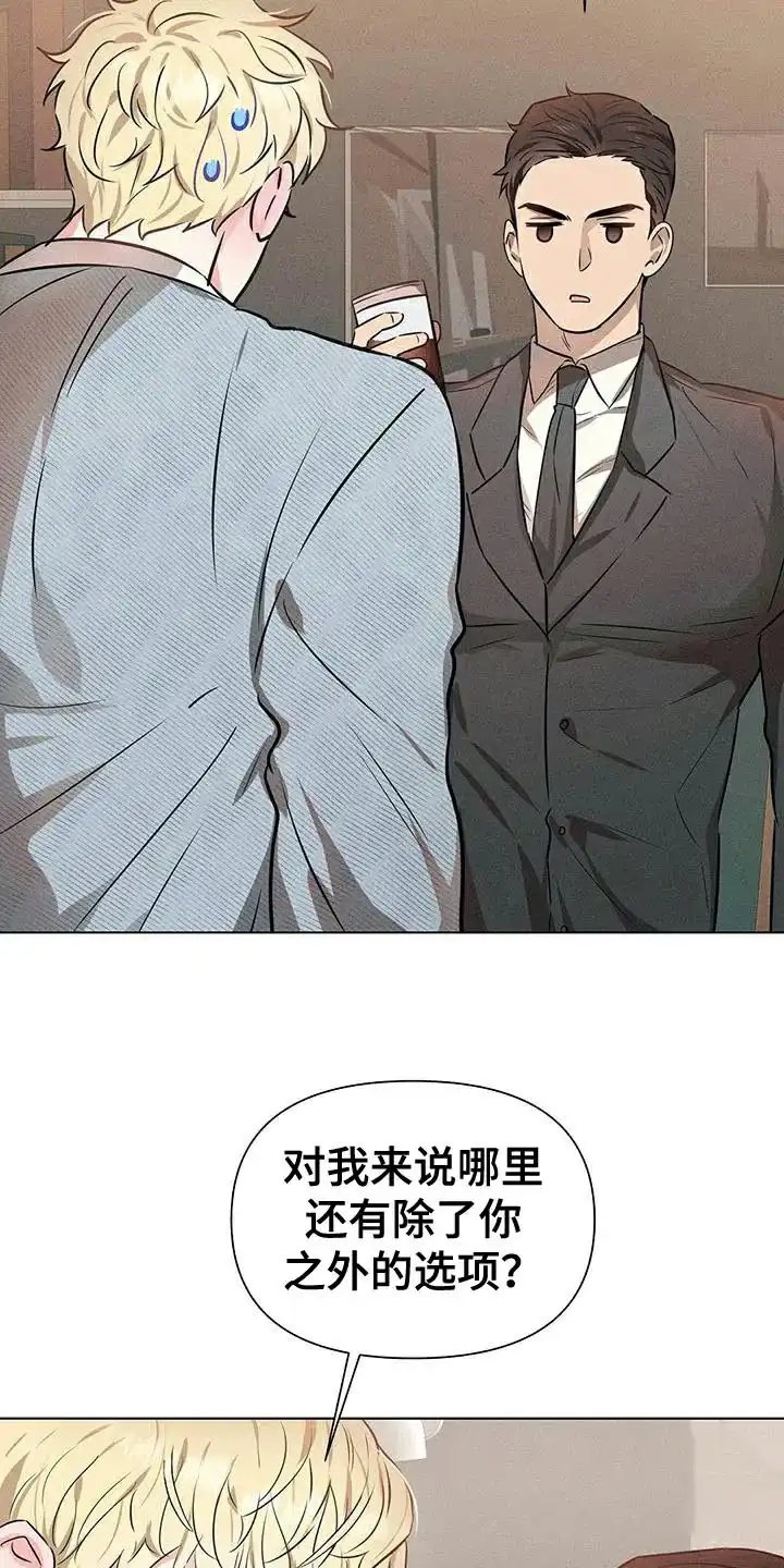 《亲爱的队长》第89话 第4页