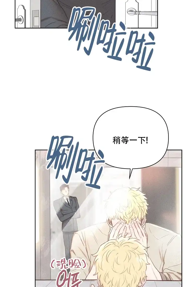 《亲爱的队长》第9话 第29页