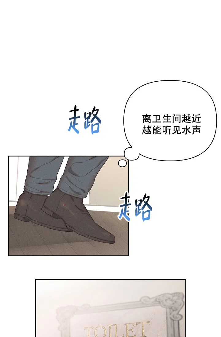 《亲爱的队长》第9话 第27页