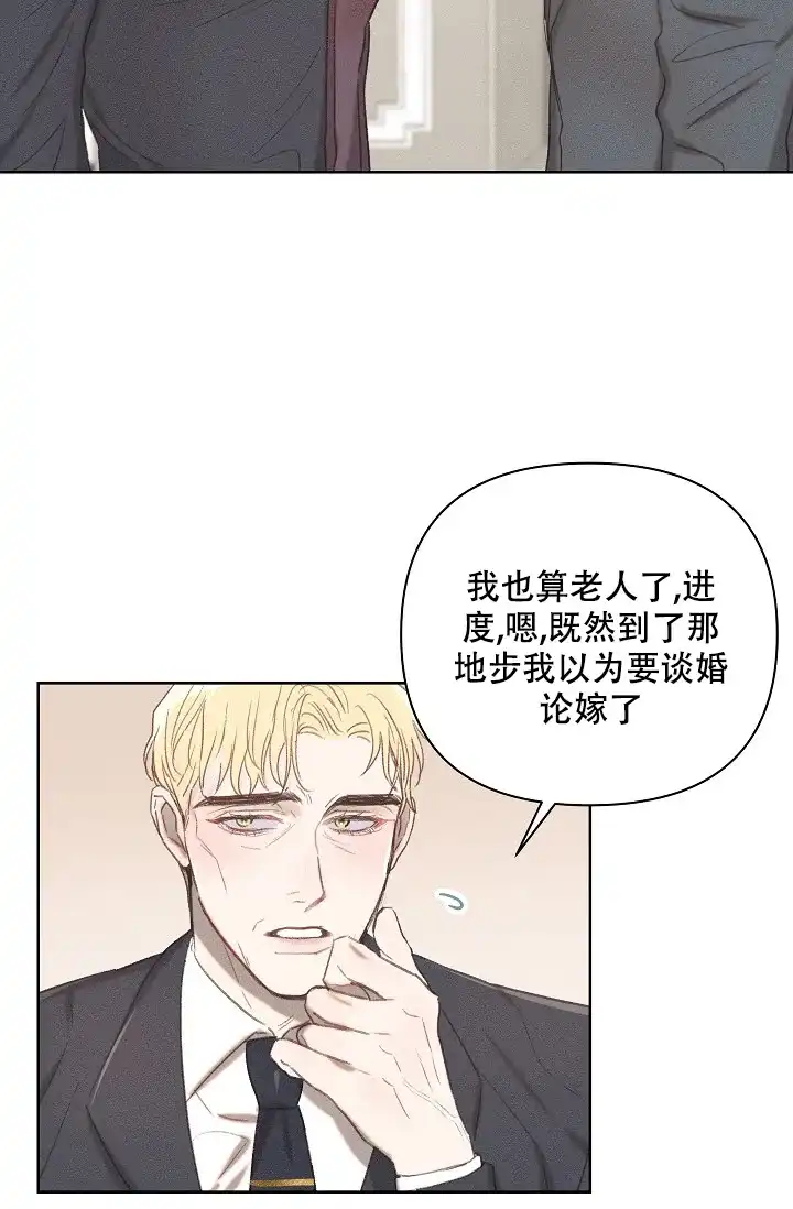 《亲爱的队长》第9话 第17页