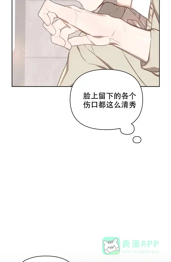 《亲爱的队长》第9话 第31页