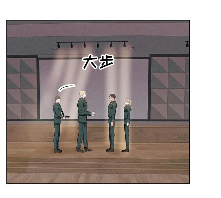 《亲爱的队长》第90话 第3页