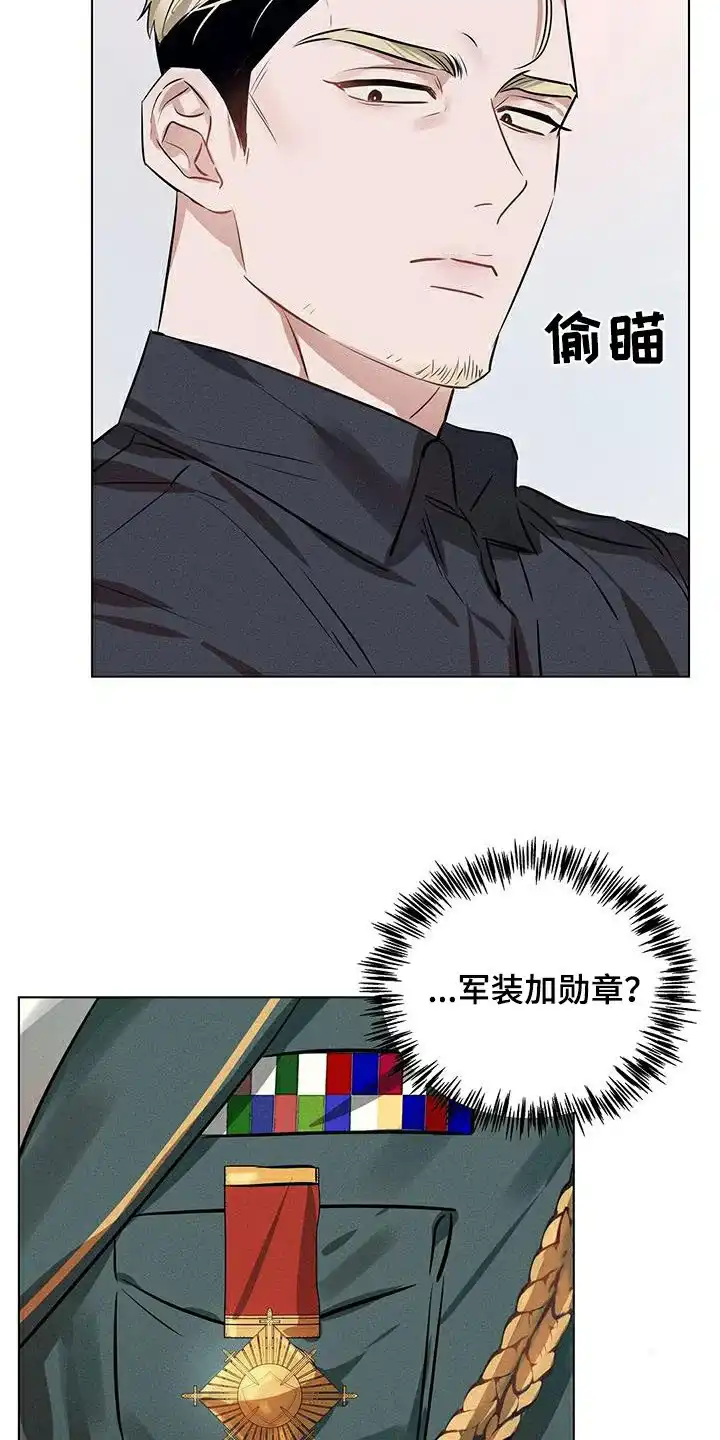 《亲爱的队长》第90话 第19页