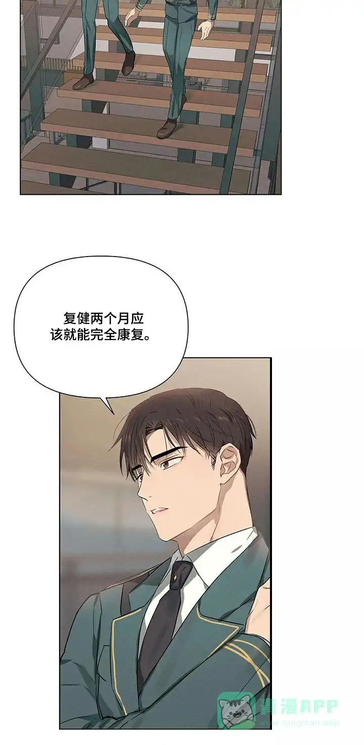 《亲爱的队长》第90话 第6页