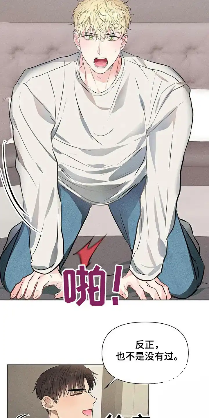 《亲爱的队长》第91话 第17页