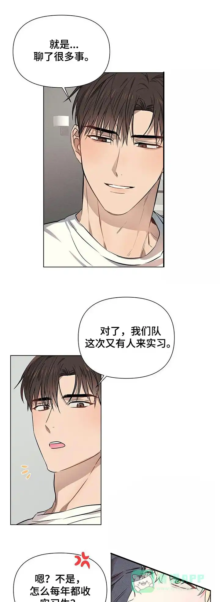 《亲爱的队长》第91话 第11页