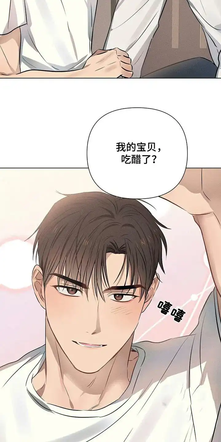 《亲爱的队长》第91话 第23页