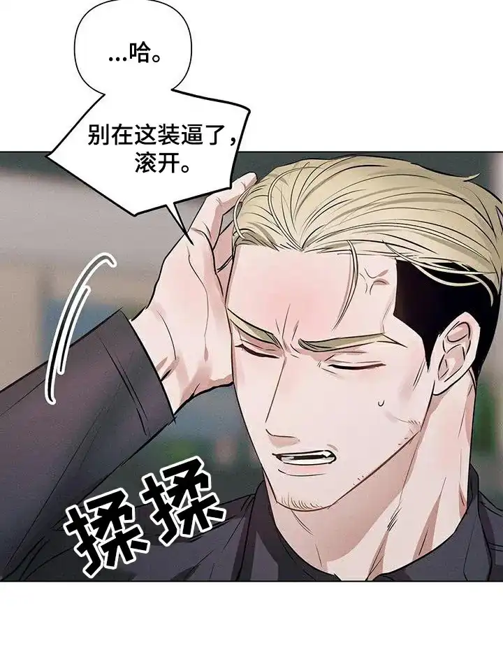 《亲爱的队长》第91话 第2页
