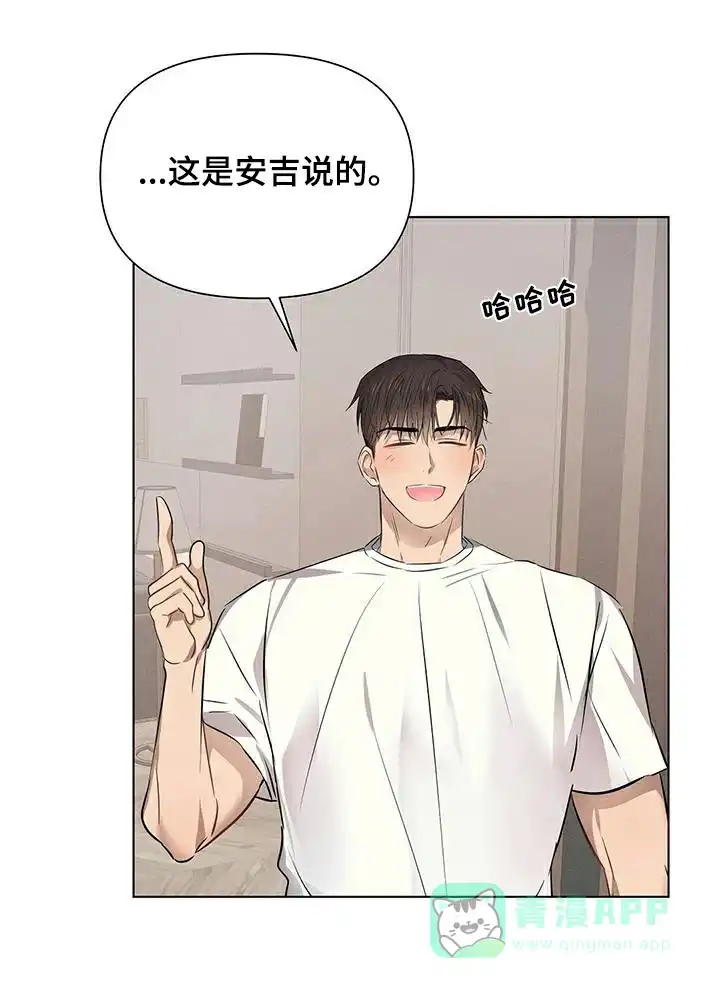 《亲爱的队长》第91话 第21页