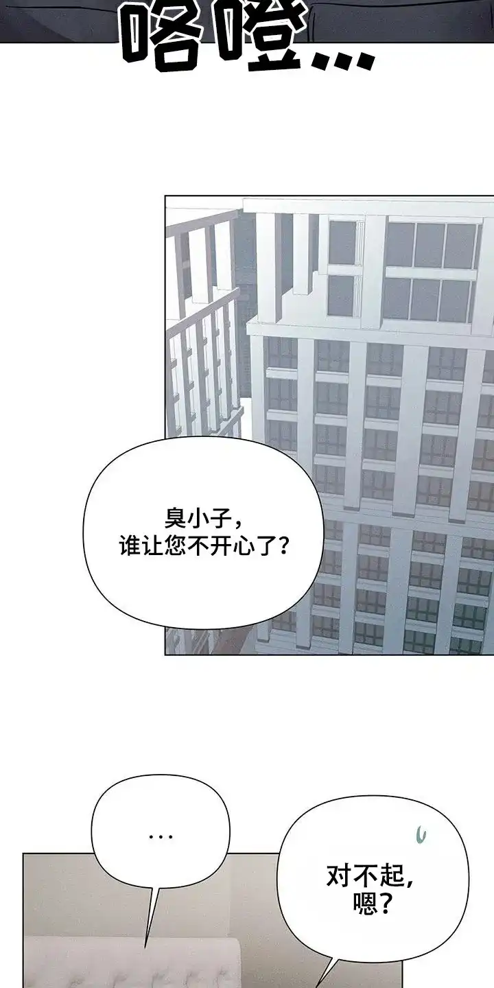 《亲爱的队长》第91话 第5页