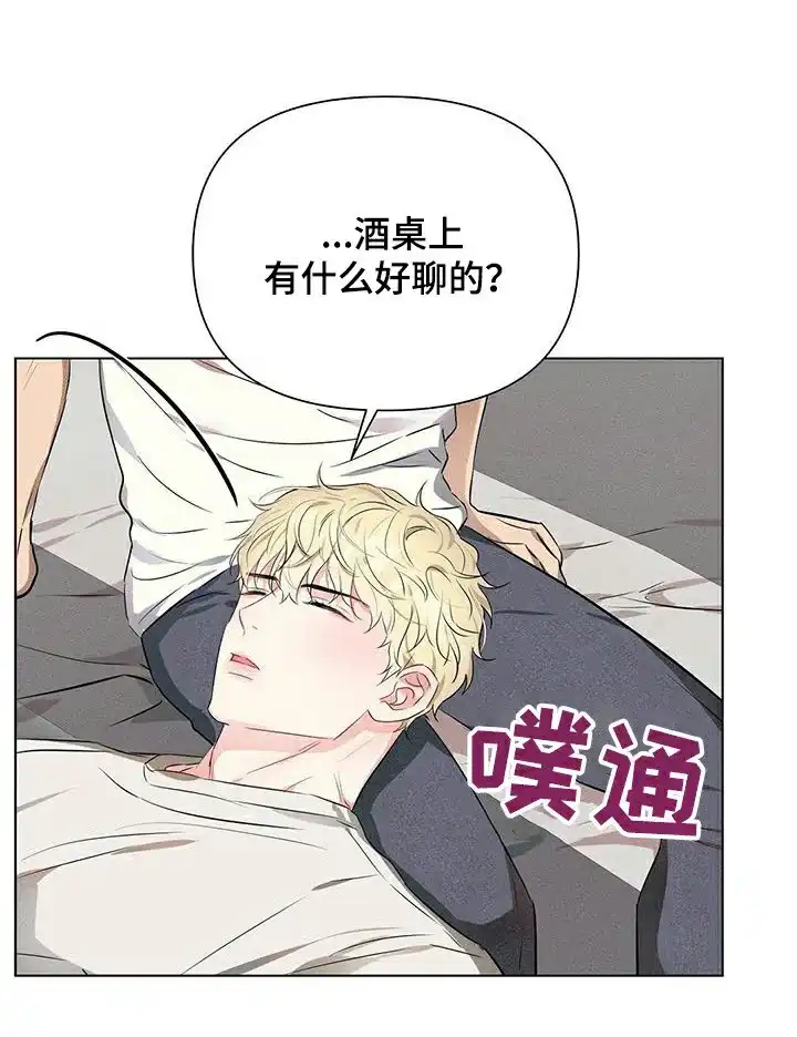 《亲爱的队长》第91话 第10页