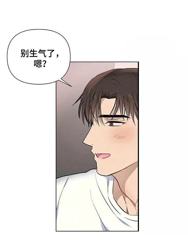 《亲爱的队长》第91话 第7页