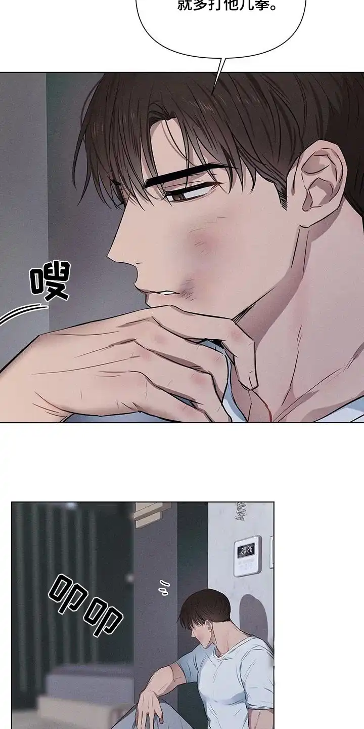 《亲爱的队长》第92话 第9页