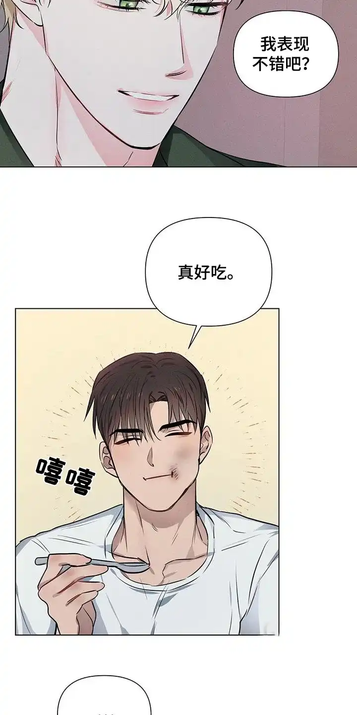 《亲爱的队长》第92话 第19页