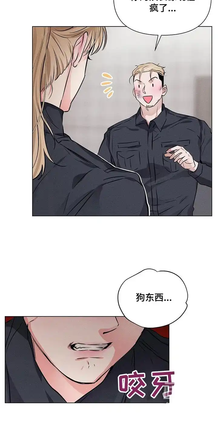 《亲爱的队长》第92话 第3页