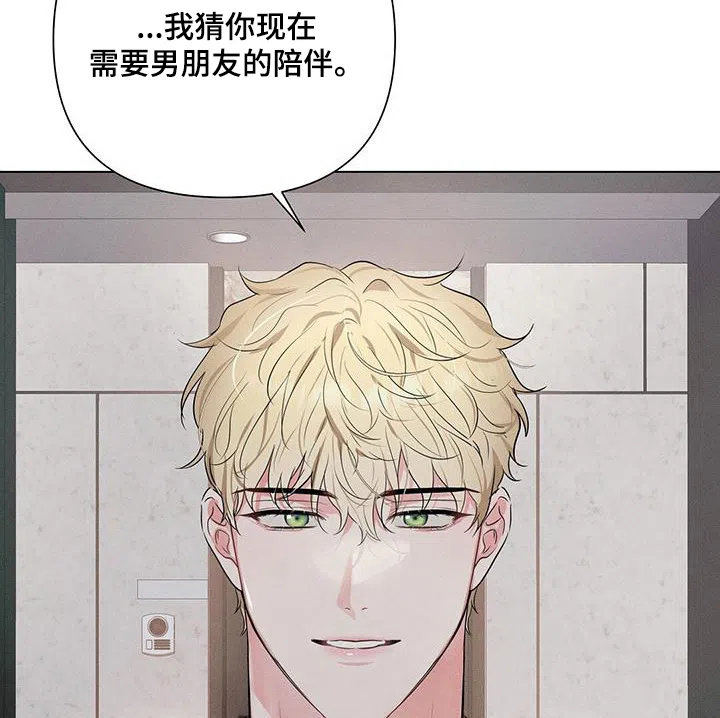《亲爱的队长》第92话 第12页
