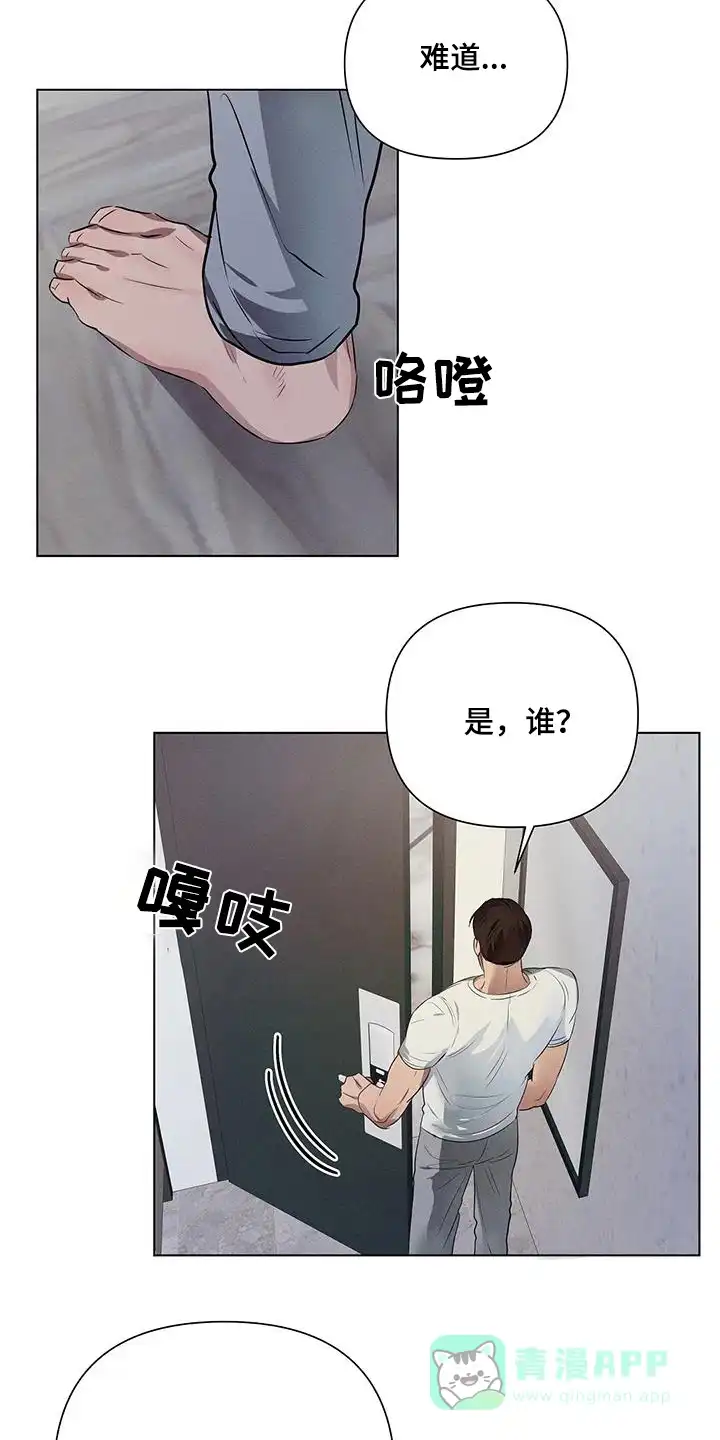 《亲爱的队长》第92话 第11页