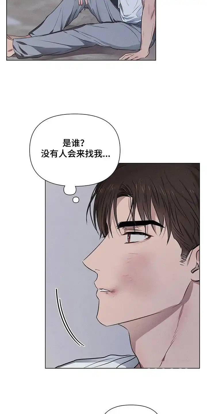 《亲爱的队长》第92话 第10页