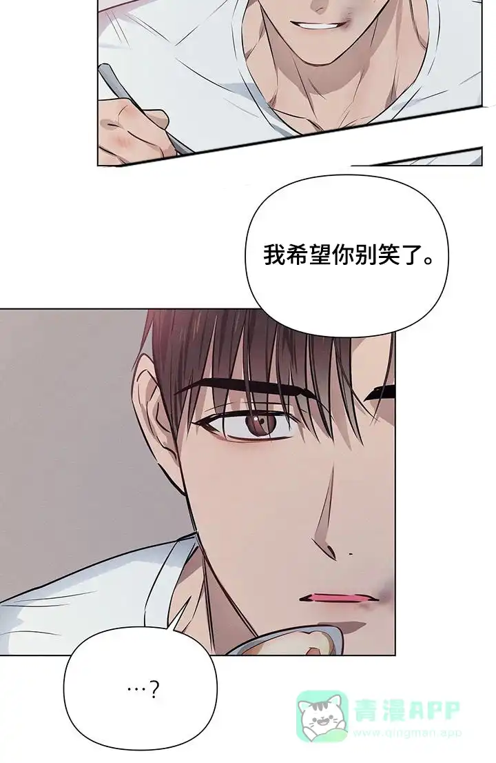 《亲爱的队长》第92话 第21页