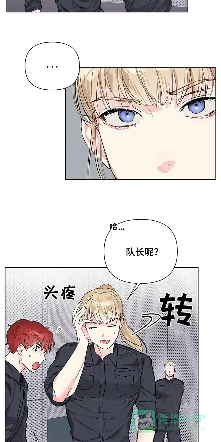 《亲爱的队长》第92话 第6页