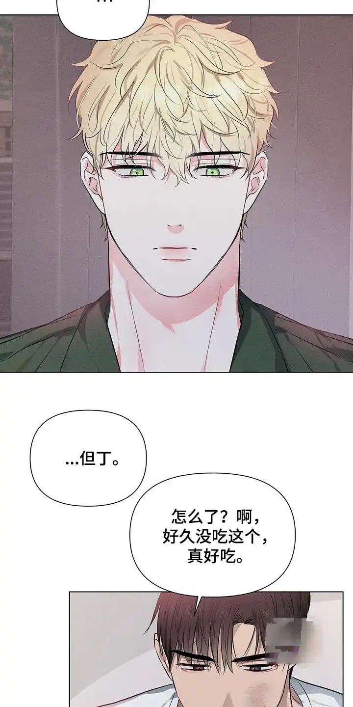 《亲爱的队长》第92话 第20页