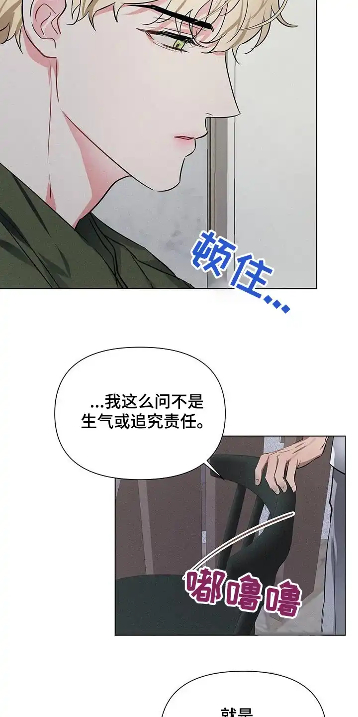 《亲爱的队长》第92话 第15页