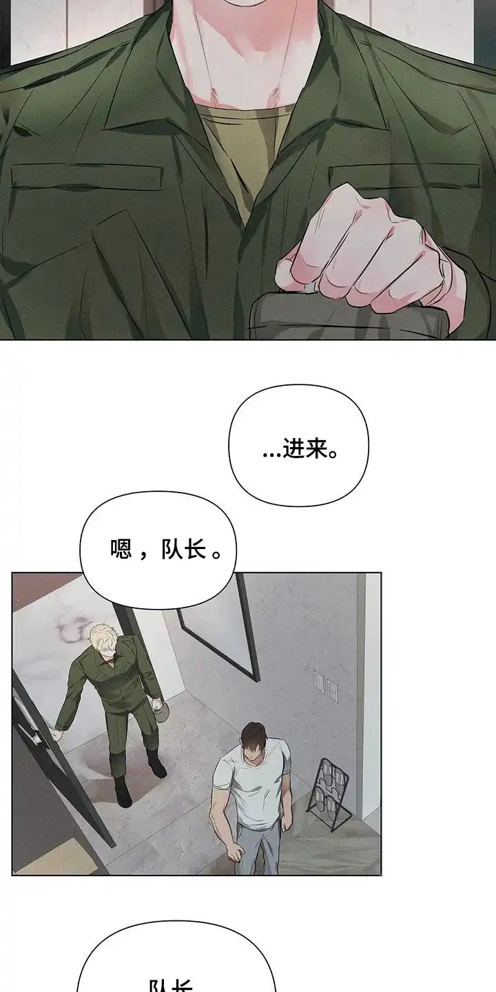 《亲爱的队长》第92话 第13页