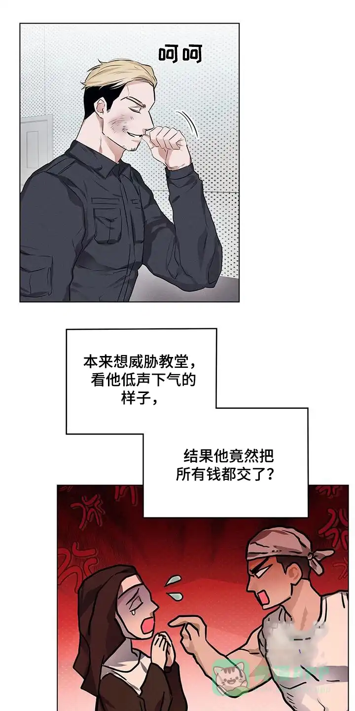 《亲爱的队长》第92话 第1页