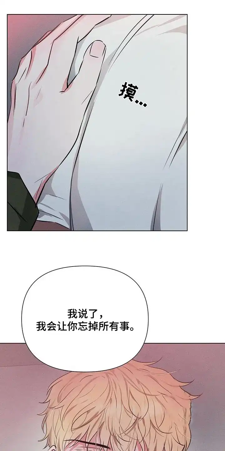 《亲爱的队长》第93话 第20页