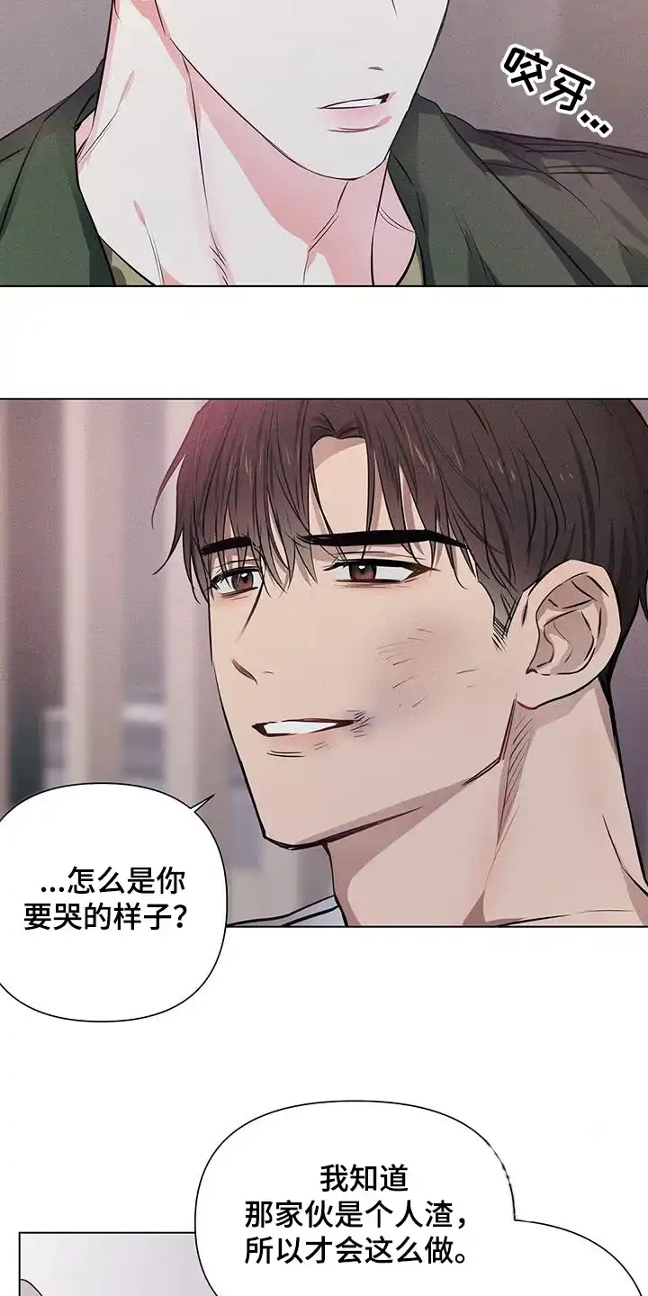 《亲爱的队长》第93话 第7页
