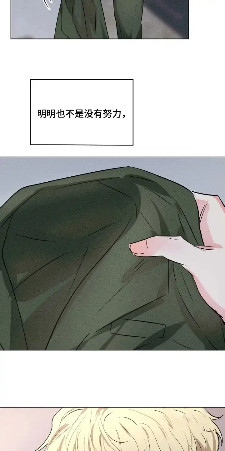 《亲爱的队长》第94话 第4页
