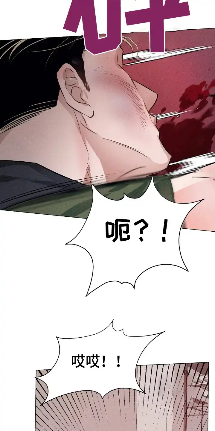 《亲爱的队长》第94话 第24页