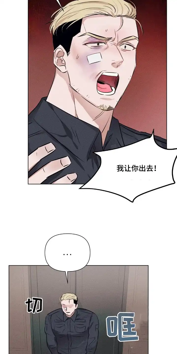 《亲爱的队长》第94话 第14页