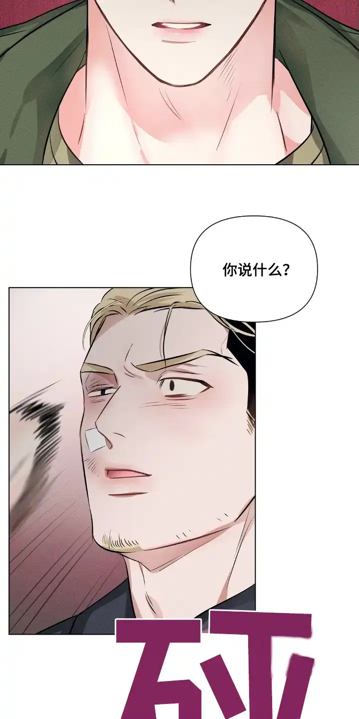 《亲爱的队长》第94话 第23页