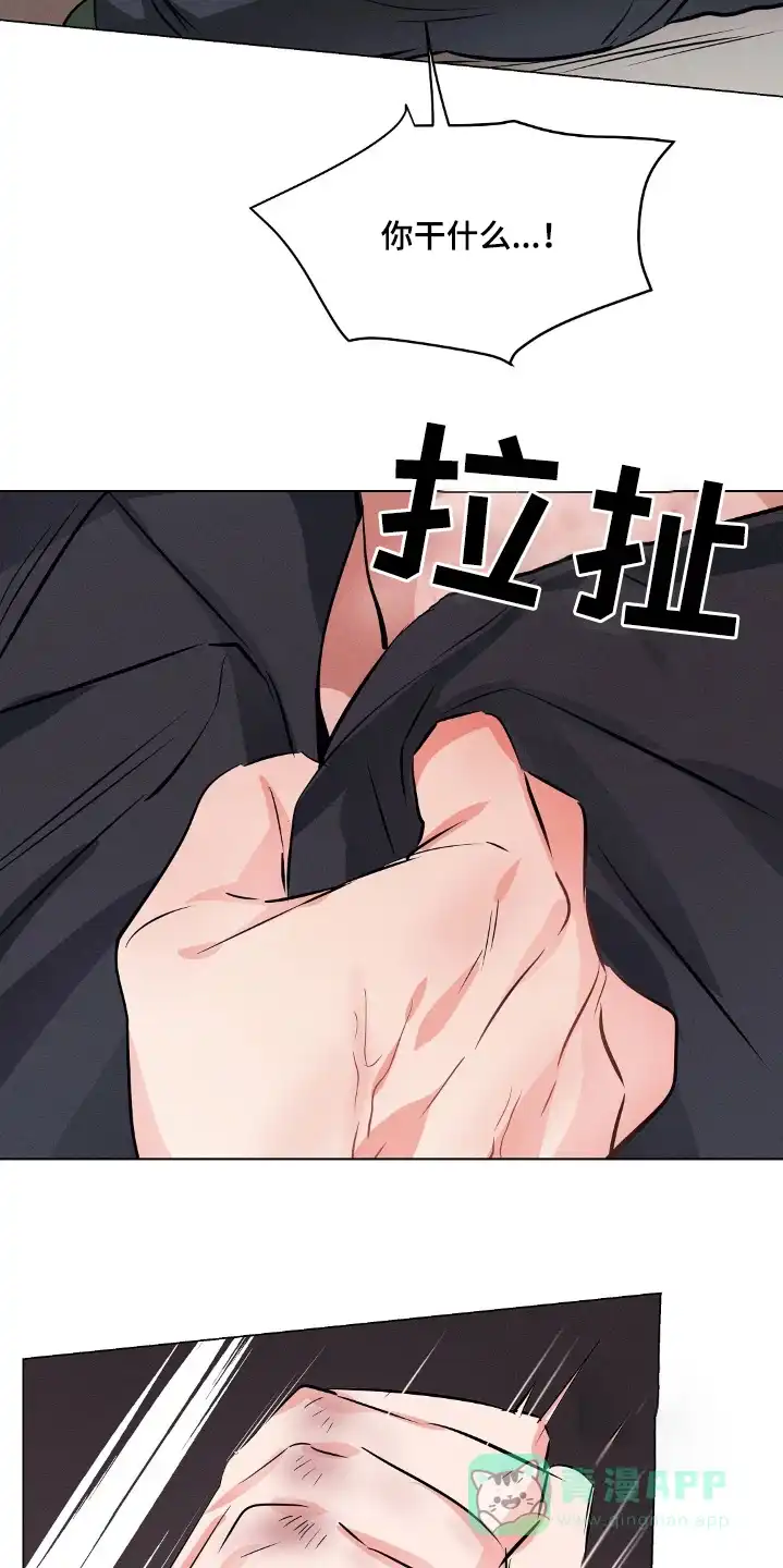 《亲爱的队长》第94话 第26页