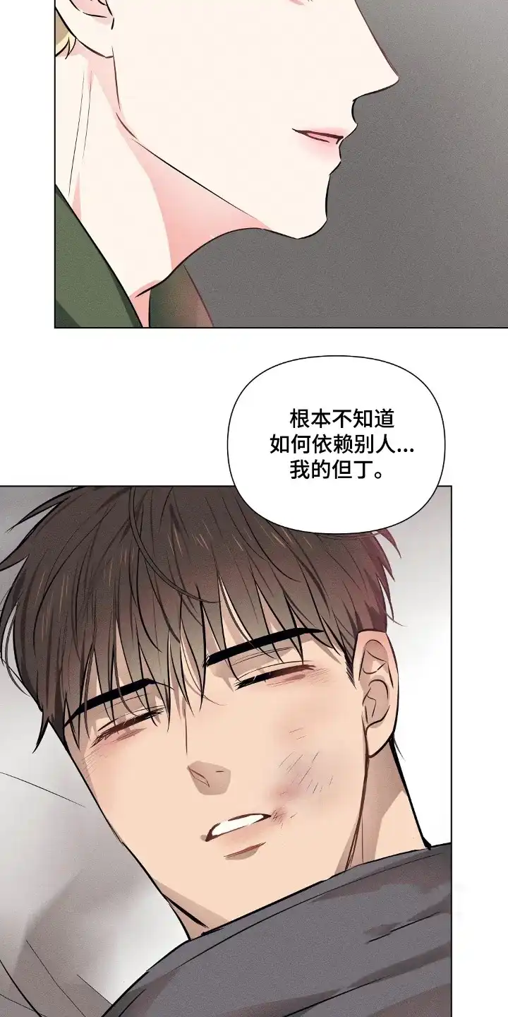 《亲爱的队长》第94话 第10页