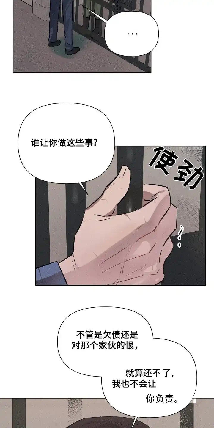 《亲爱的队长》第95话 第14页
