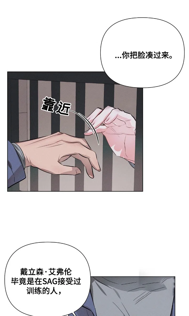 《亲爱的队长》第96话 第15页