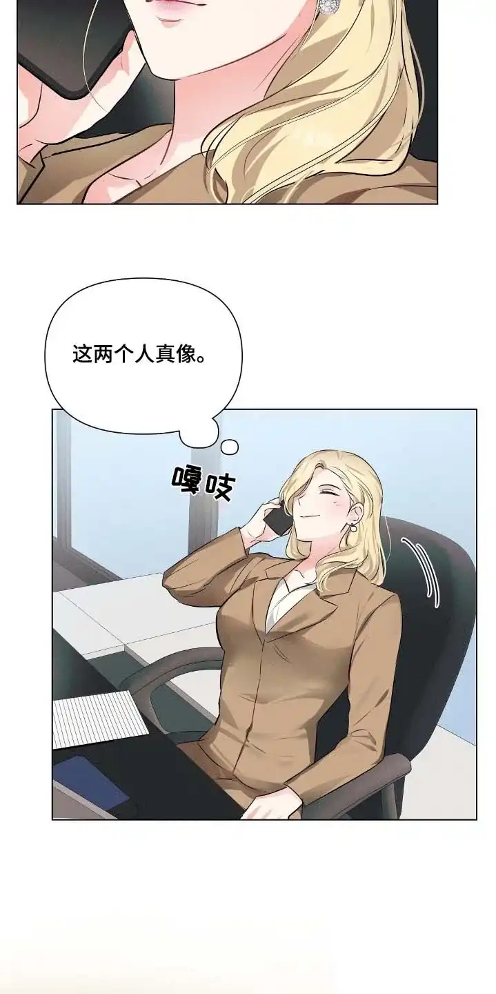 《亲爱的队长》第97话 第5页