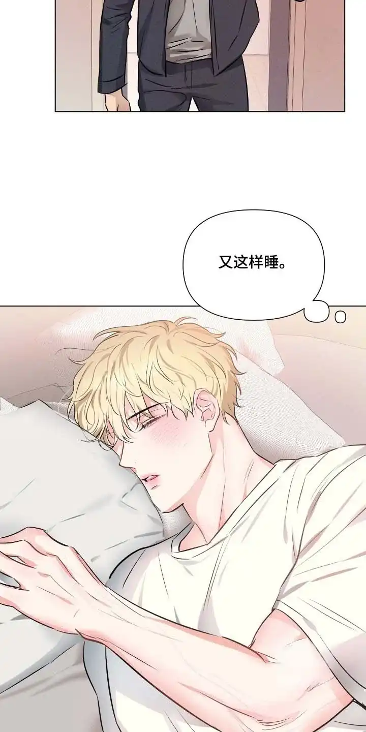 《亲爱的队长》第98话 第18页