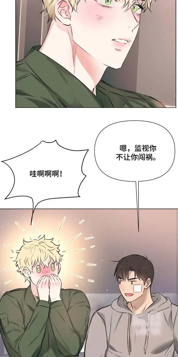 《亲爱的队长》第98话 第10页
