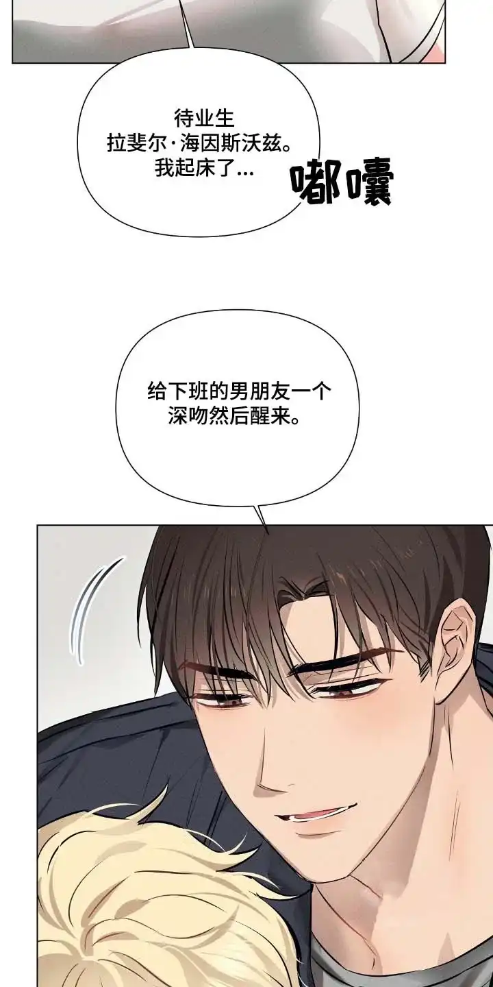 《亲爱的队长》第98话 第20页