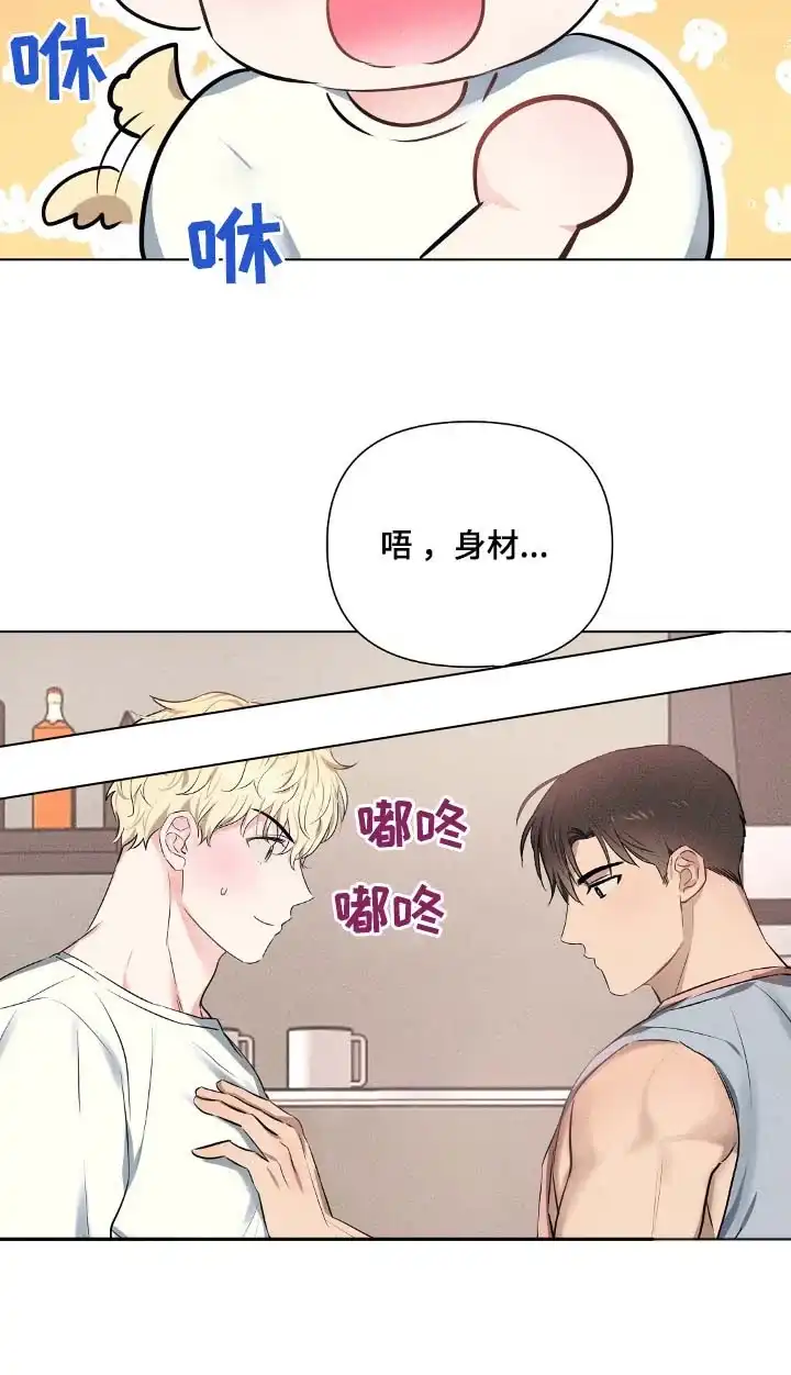 《亲爱的队长》第99话 第23页