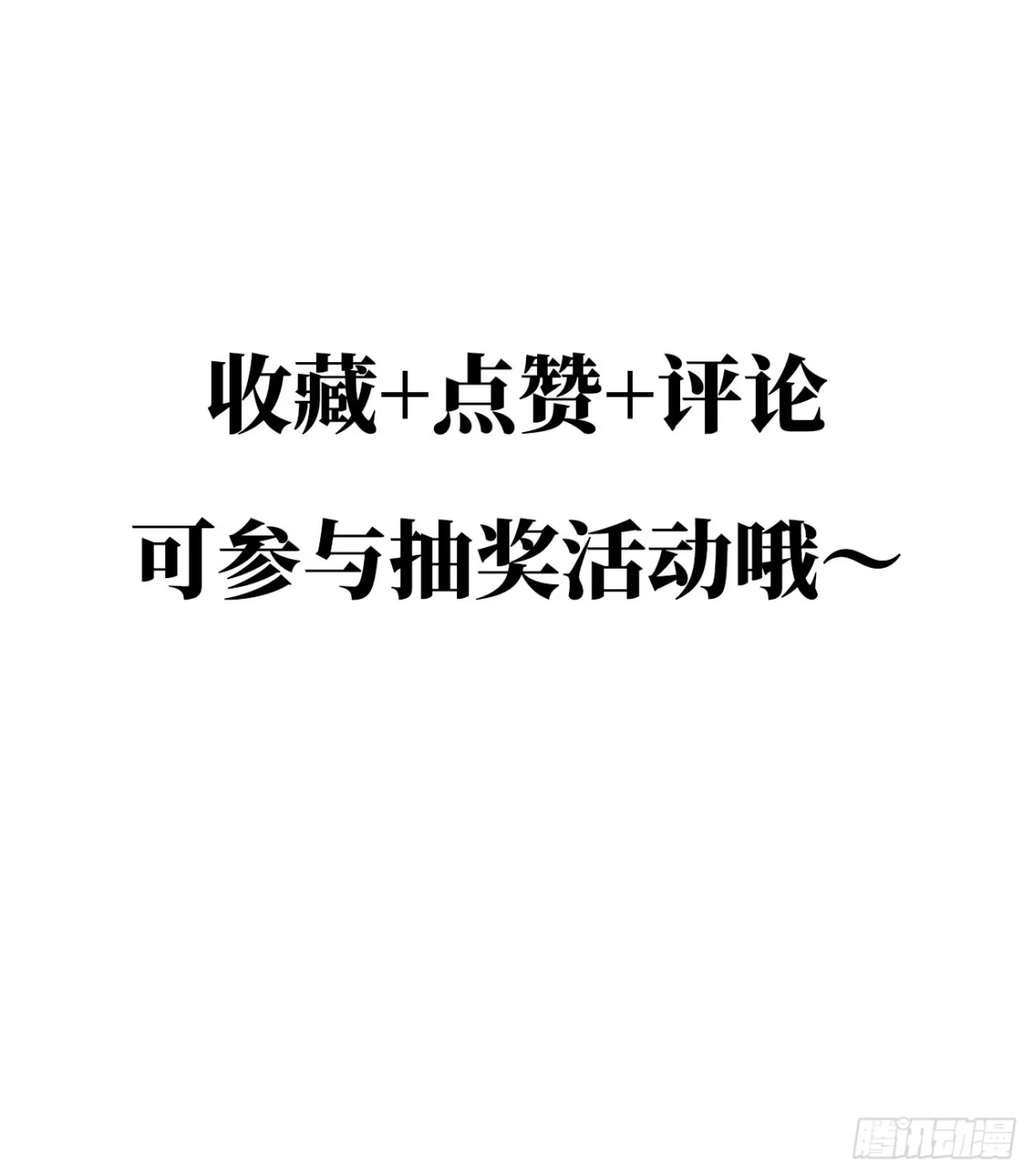 《亲爱的恶魔啊》预告-3.27正式上线！ 第19页