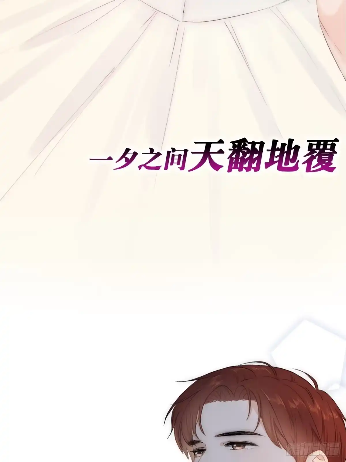 《亲爱的恶魔啊》预告-3.27正式上线！ 第3页